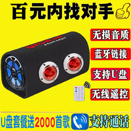 12v24v汽货车插卡音箱蓝牙u盘，音响220v家用音响大功率车载低音炮