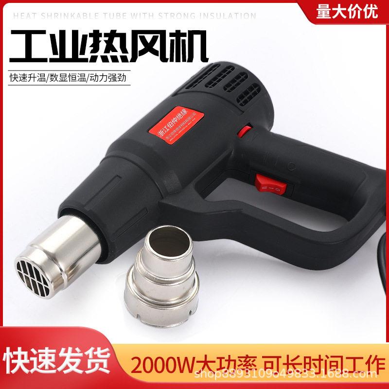 工业级热风枪温风枪塑料热烘枪两档调节烤枪热缩管收缩吹风机
