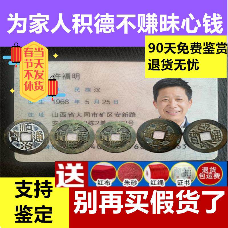 过门石下压的五帝钱真品镇宅招财转运六帝铜钱串压门槛门对门挂件