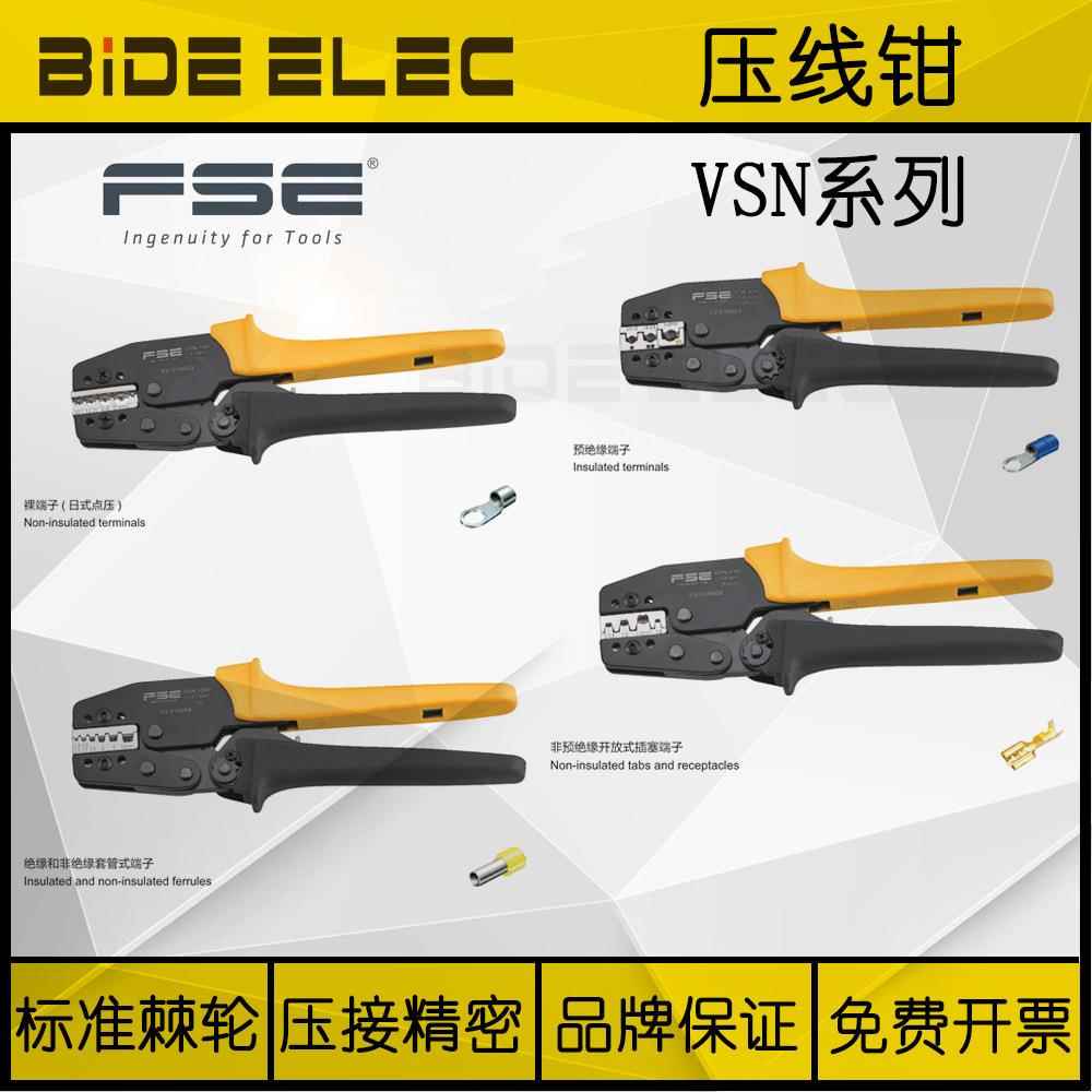 浙江华胜FSE标准型棘轮式压线钳VSN-30J-10A-10WF-03B裸管型端子