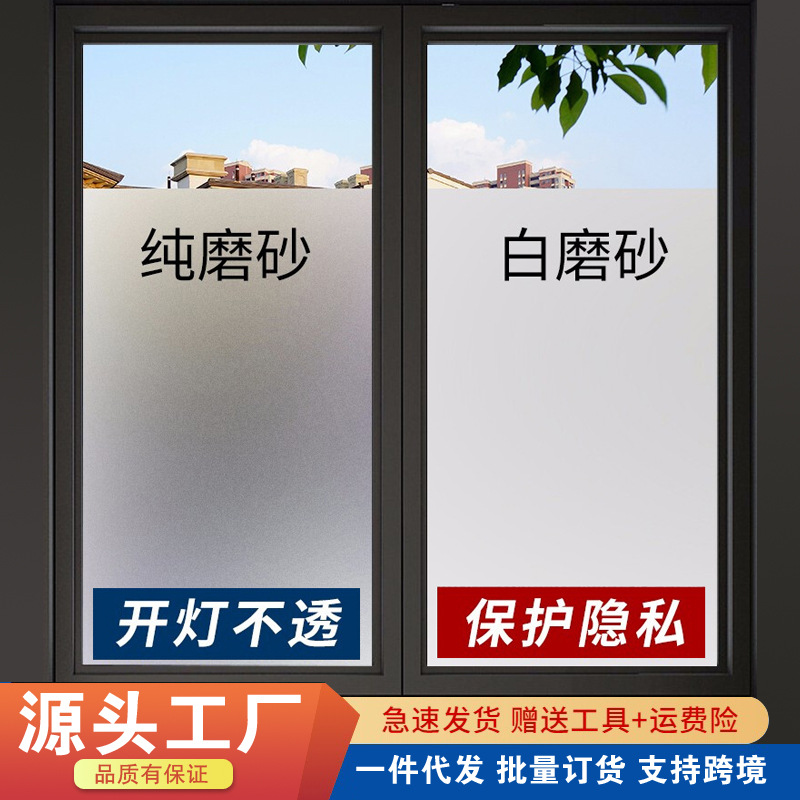 办公室磨砂窗户玻璃玻璃软装墙贴