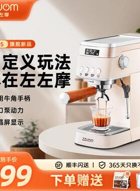 ZZUOM/左左摩 ST-511咖啡机家用小型半自动高压蒸汽打奶泡意式浓