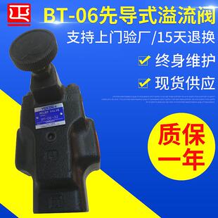 销售先导控制溢流阀BT 32牌溢流阀BT电磁溢流阀
