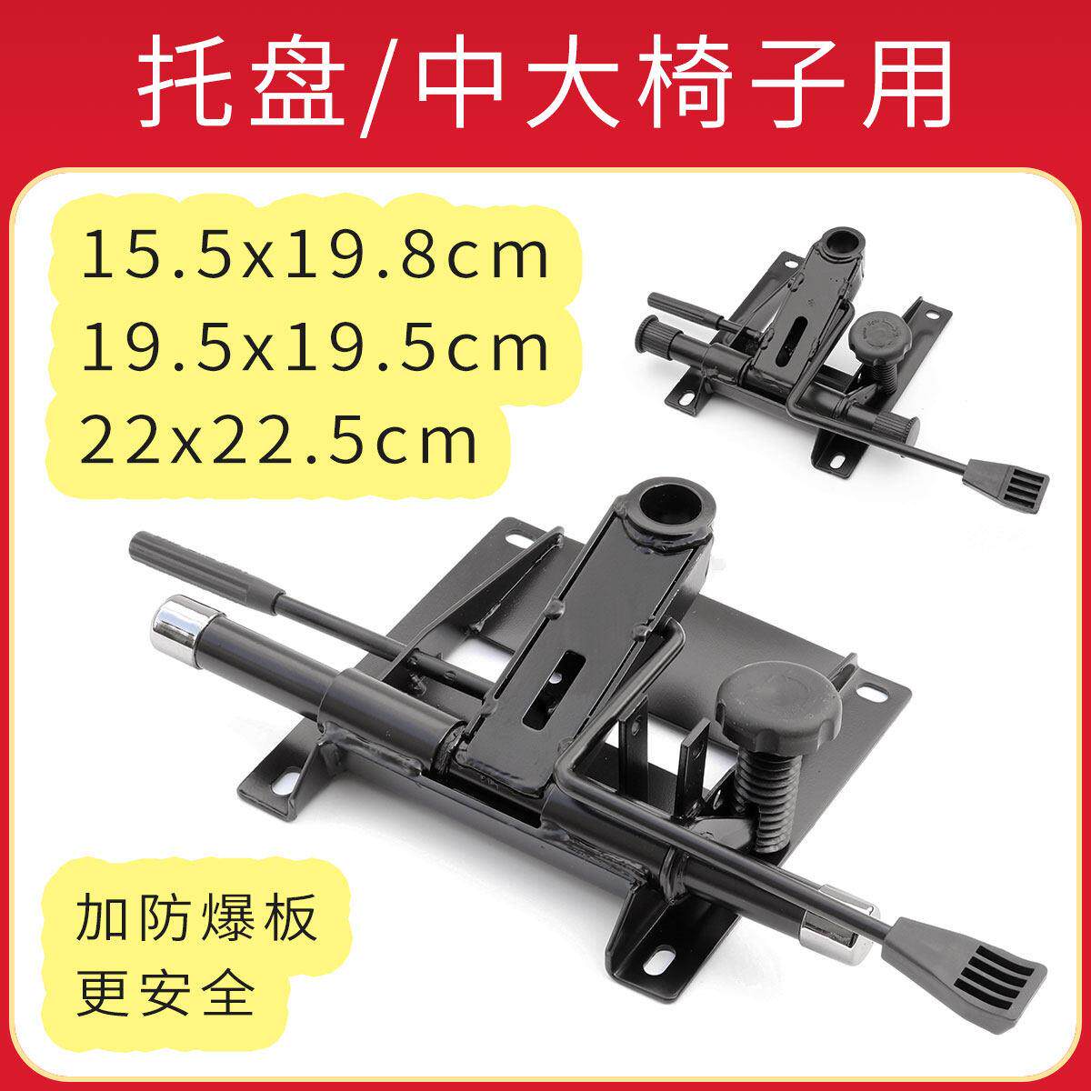 钢制电脑椅旋转椅旋转座椅书房椅书房座椅转椅子托 托盘底盘底座