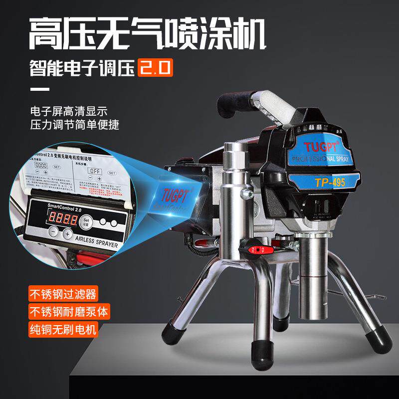 TUGPT495电动高压无气喷涂机油漆乳胶漆外墙涂料钢结构小型喷涂机