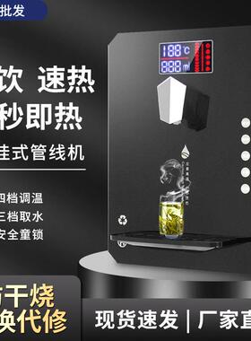 家用管线机壁挂式饮水机调温度调水量速热直饮机无胆式冷热纯净水