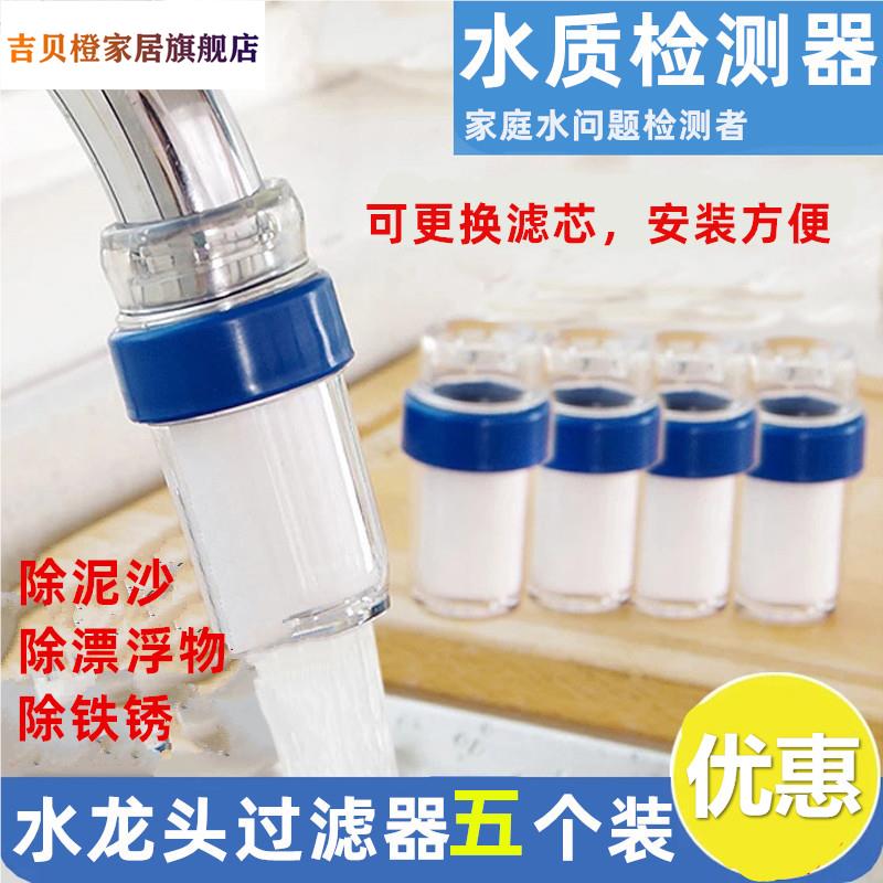 水龙头净水器PP棉芯厨房过滤器农村自来水家用净化滤水器去泥沙