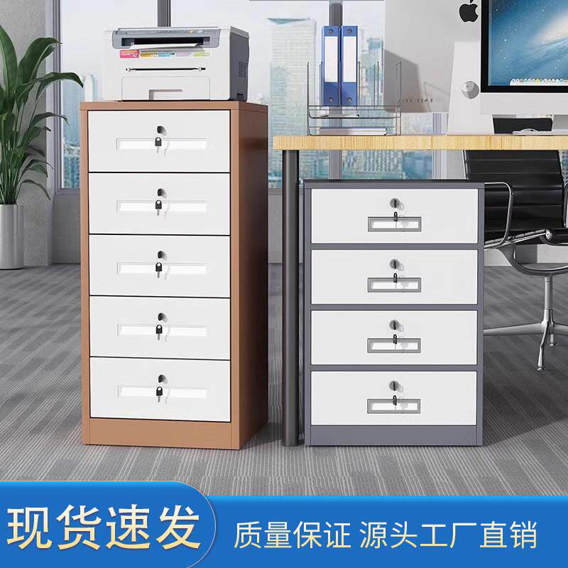 铁皮矮柜文件柜抽屉收纳柜带锁活动柜储物柜钢制桌下办公室小柜子