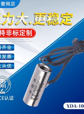 微小型直流式吸盘电磁铁XDA-10/25 吸力0.4KG电压24VDC工业吸铁