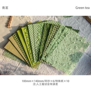 痛包背景纸素材蓝绿色扎包扎板装饰物diy材料古风手帐小谷美环创