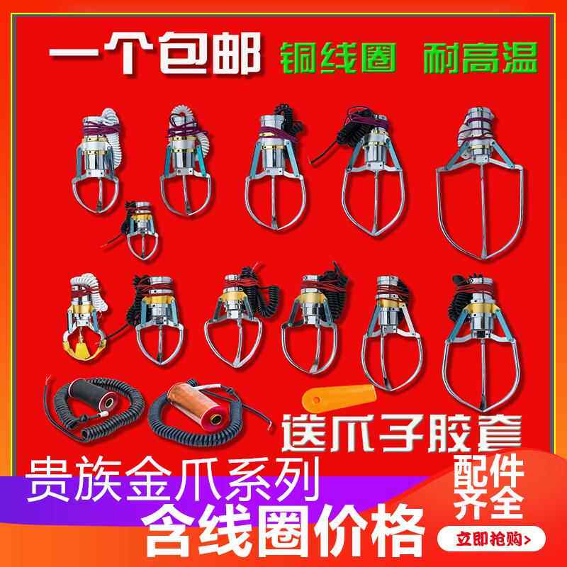 夹公仔天车夹子含线圈迷你抓子烟机糖果爪全套配件通用娃娃机爪子