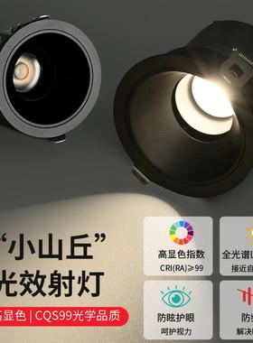 黑色深防眩光射灯COB家用客厅嵌入式LED灯无主灯照明小山丘洗墙灯