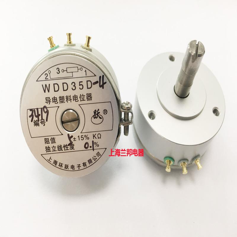 导电塑料电位器 电子大赛专用 角度传感器 WDD35D-4 5K 0.1%精度