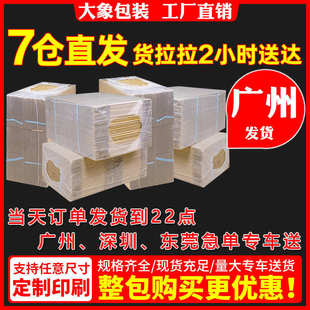 物流高箱邮政半小箱子发硬纸盒子箱箱批盒纸箱 瓦楞包箱快递打包装