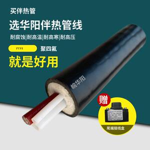 华阳制造电伴热取样管CEI-2-2-8CEMS伴热管线双管伴热采样管线