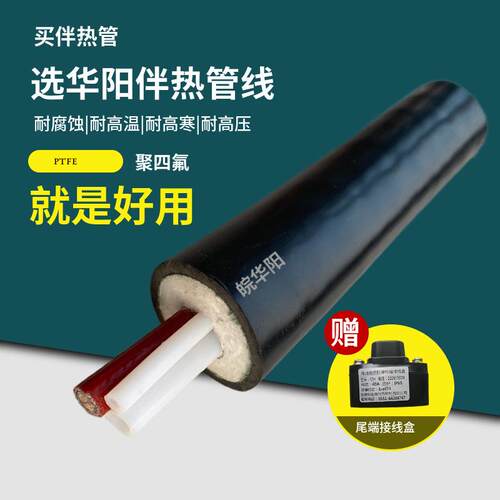 华阳制造电伴热取样管CEI-2-2-8 CEMS伴热管线双管伴热采样管线