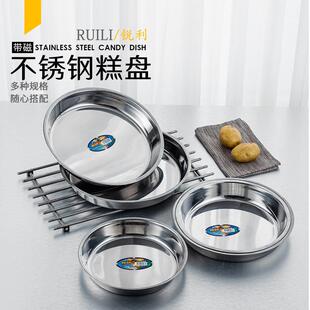 锐利不锈钢有磁糕盘带耳凉皮盘圆盘服务托菜盘平底盘加厚款
