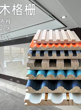 20mm实木格栅装饰免漆松木网红小窄格半圆弧形凹凸防水实木护墙板