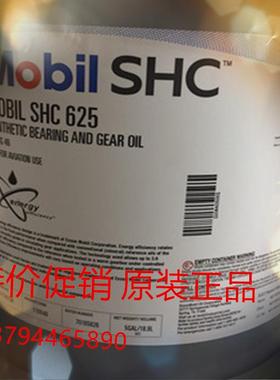 美孚SHC624 625 626 627 629 630 632 634全合成齿轮油18.9L/208L