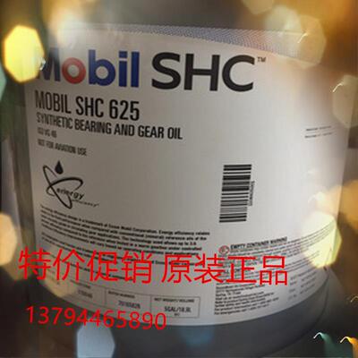 美孚SHC624 625 626 627 629 630 632 634全合成齿轮油18.9L/208L