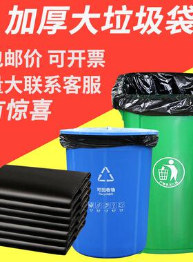 新款直销黑色大垃圾袋餐饮酒店一次性加厚物业商用环卫袋环卫专用