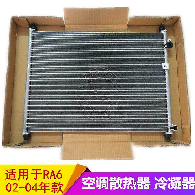 适用于02 03 04年款老奥德赛空调散热器空调散热网 空调冷凝器RA6