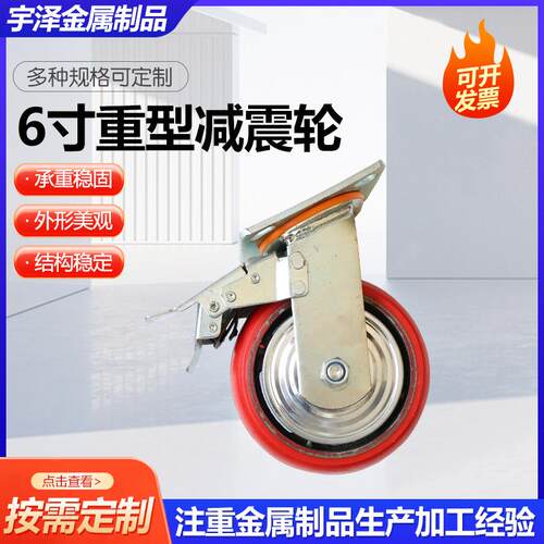 6寸重型减震轮聚氨酯重型万向脚轮PU弹簧减震万向刹车脚轮供应