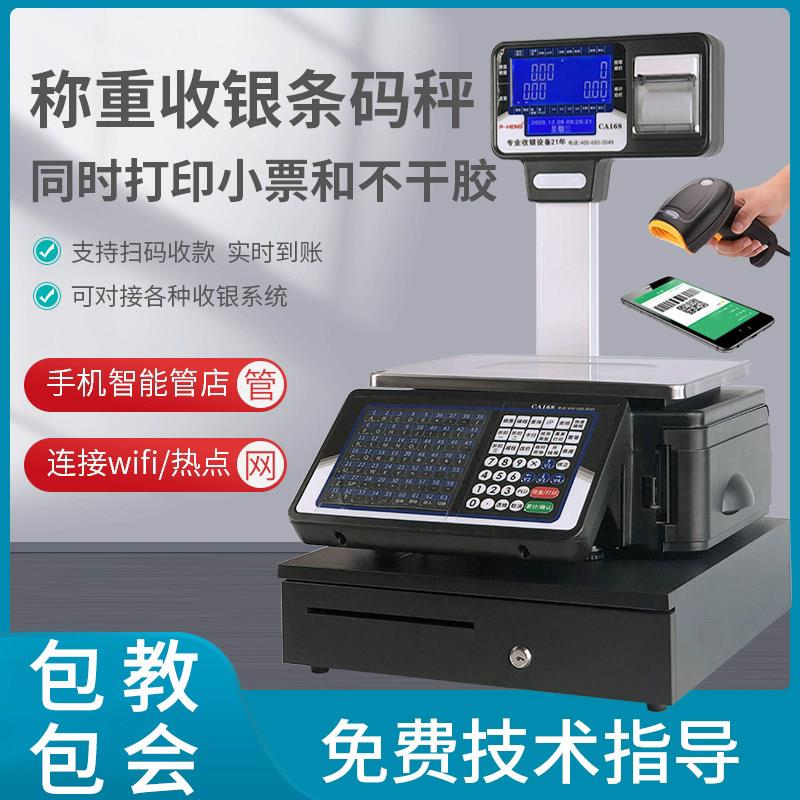 友声条码秤收银称重All蔬菜水果店超市标签打印打票专用电子秤