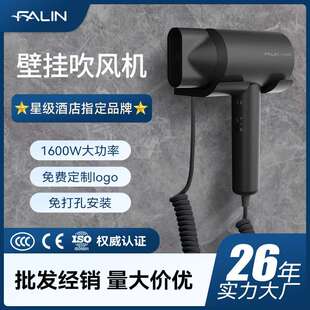 法林新酒店吹风机大功率壁挂式电吹风厂家浴室吹风筒打孔挂壁1017