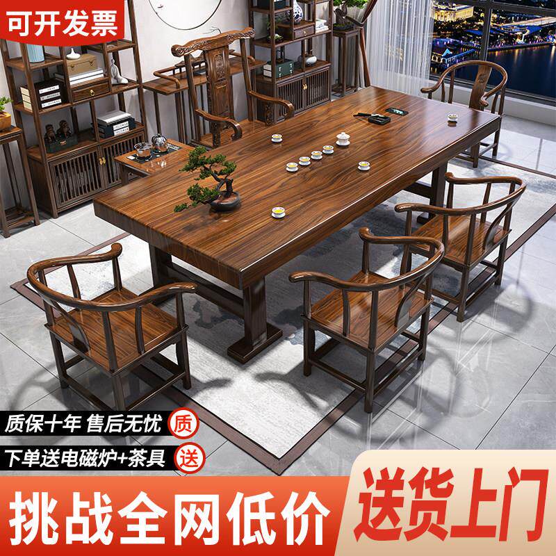 新中式大板茶桌椅组合一桌五椅功夫茶几办公室家用实木泡茶台一体