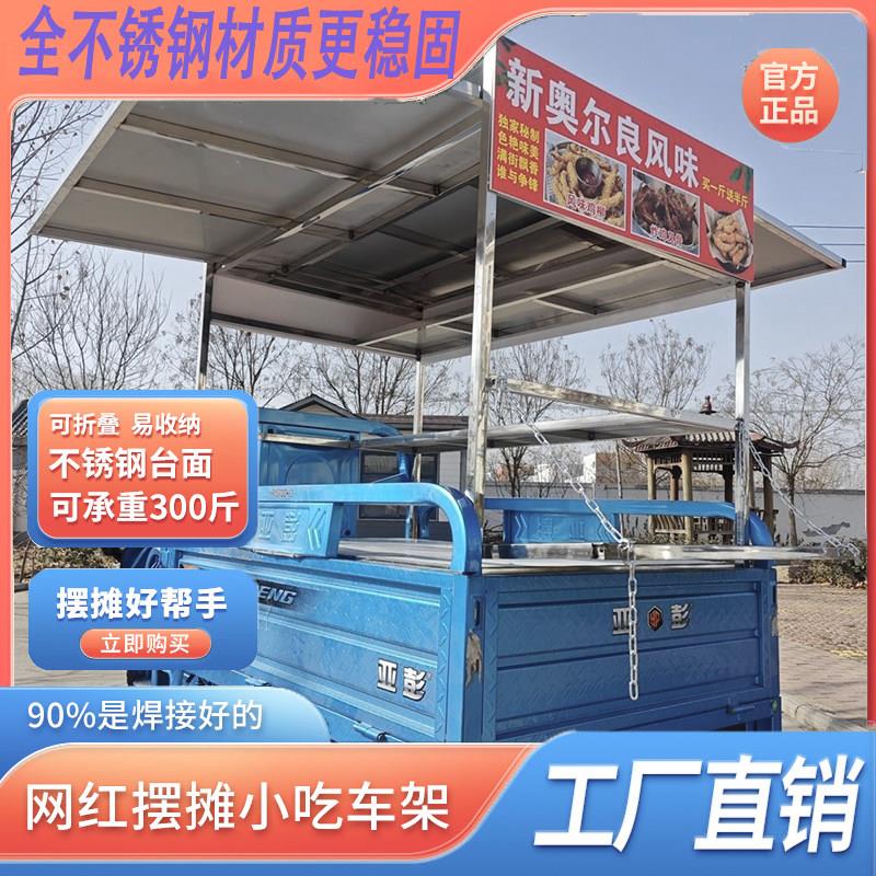 三轮车不锈钢摆摊架流动地摊铁板地摊展示电动三轮车摆摊台面凉菜