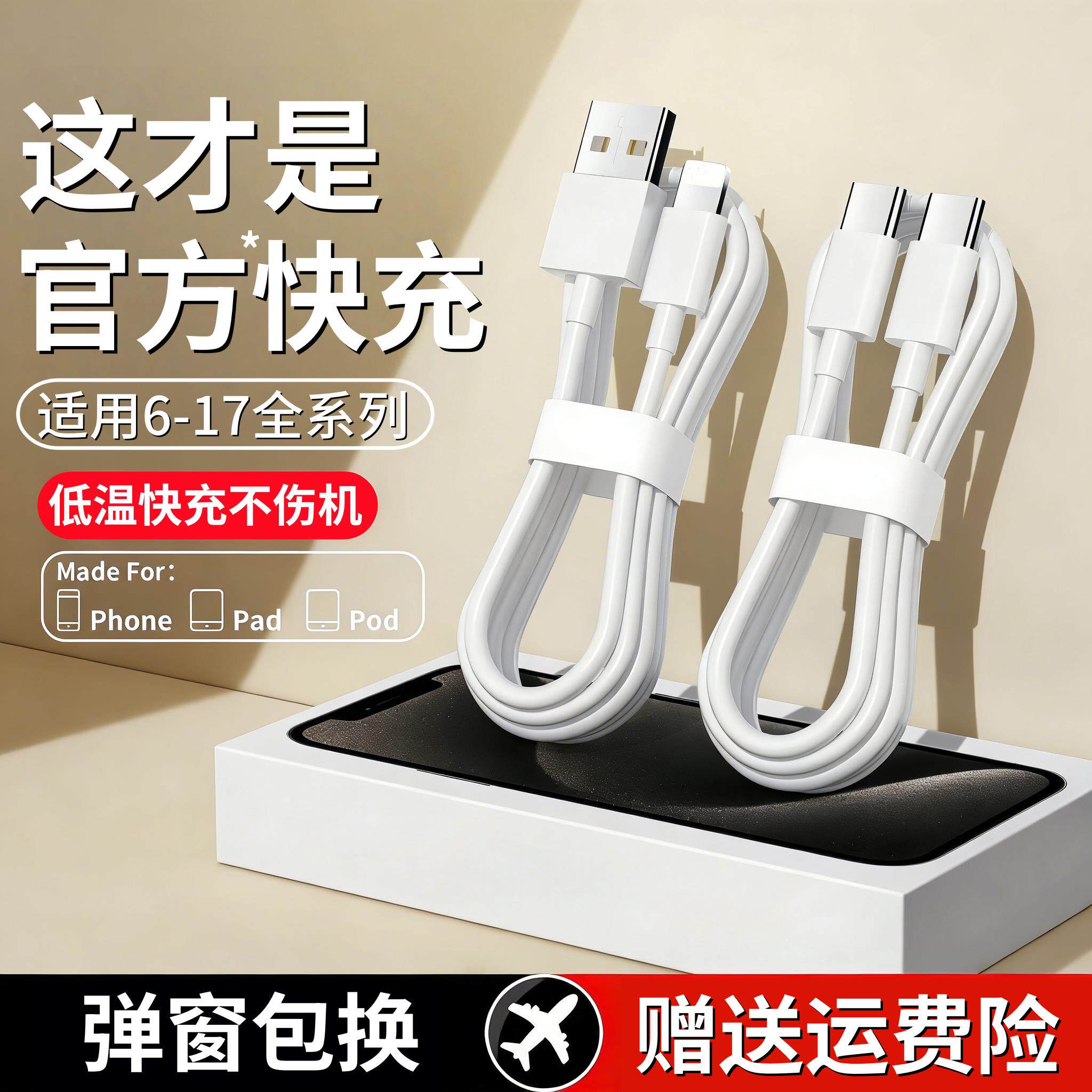 适用苹果数据线iPhone充电线器X手机7Plus加长2米xr快充sj原正装品6s闪充XSMax8/3usb平板11快速cd冲电专用2m