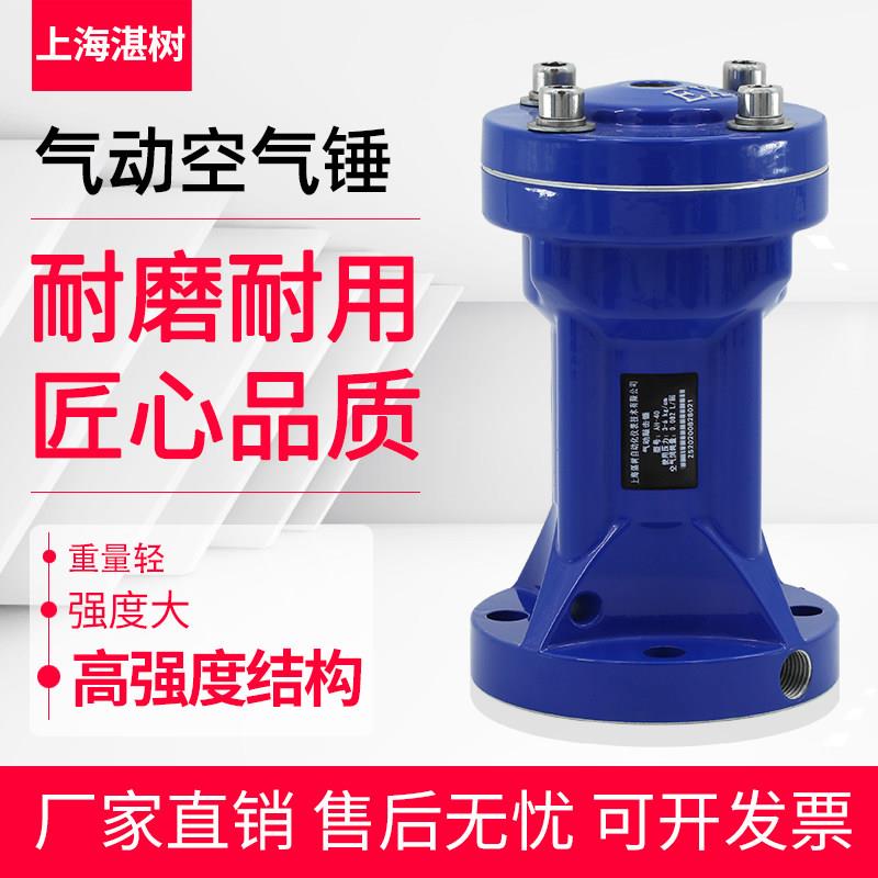 气动空气锤SK/SX/ZC/AH30/40/60/80/100下料仓敲击振动器冲击撞锤