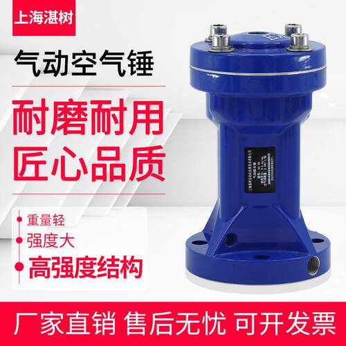 气动空气锤碳钢敲击锤小型冲击锤架桥破拱助流器SK-ZC-AH30/40/60