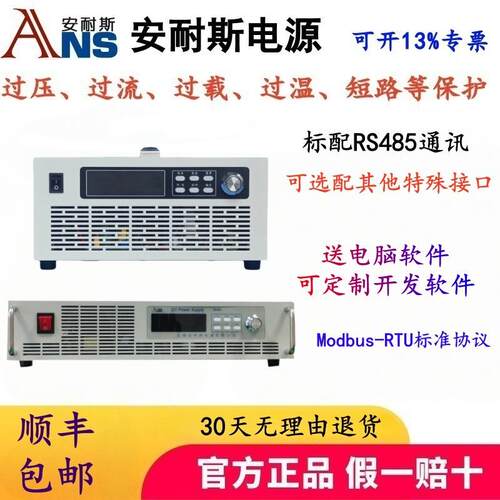 0-100V0-50A程控直流可调电源5000V2A脉冲电镀电源1200V30A100V50