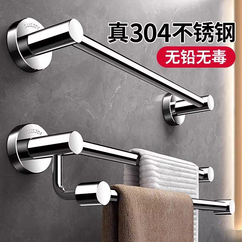 德国精工毛巾架304不锈钢加厚单杆卫生间双杆浴巾架免打孔毛巾杆
