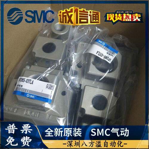 原装SMC电磁阀VP3165-104DA VP3165-104DZA VP3165-104GA