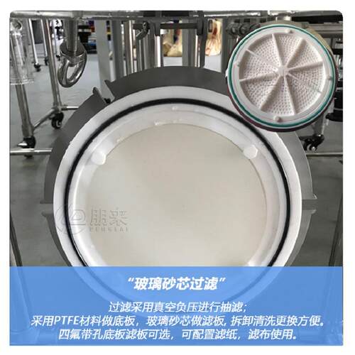 朋反来仪固相玻璃SPE-100L套应釜滤器纸砂芯过滤多肽合成夹玻璃结