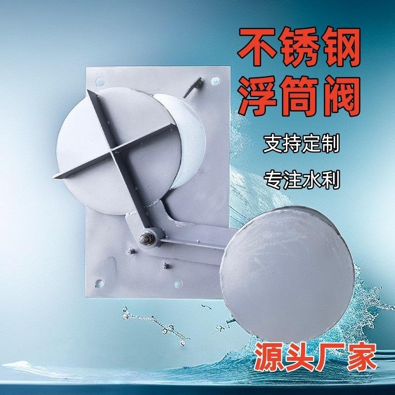 不锈钢限流浮筒阀防倒灌自控截污闸门自调试雨污控制阀门源头厂家