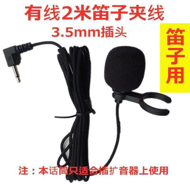 笛子二胡葫芦丝小提琴乐器扩音器用拾音器高保真【新疆西藏专链】