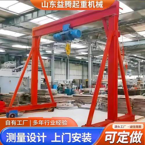 电动万向龙门架无轨移动升降龙门吊1吨2吨吨5吨车间起重龙门架