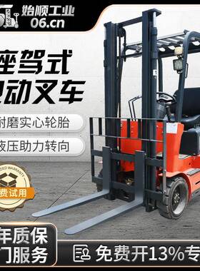 四轮全电动叉车1吨2吨吨自动液压装卸车0.5吨1吨三轮堆高升高车
