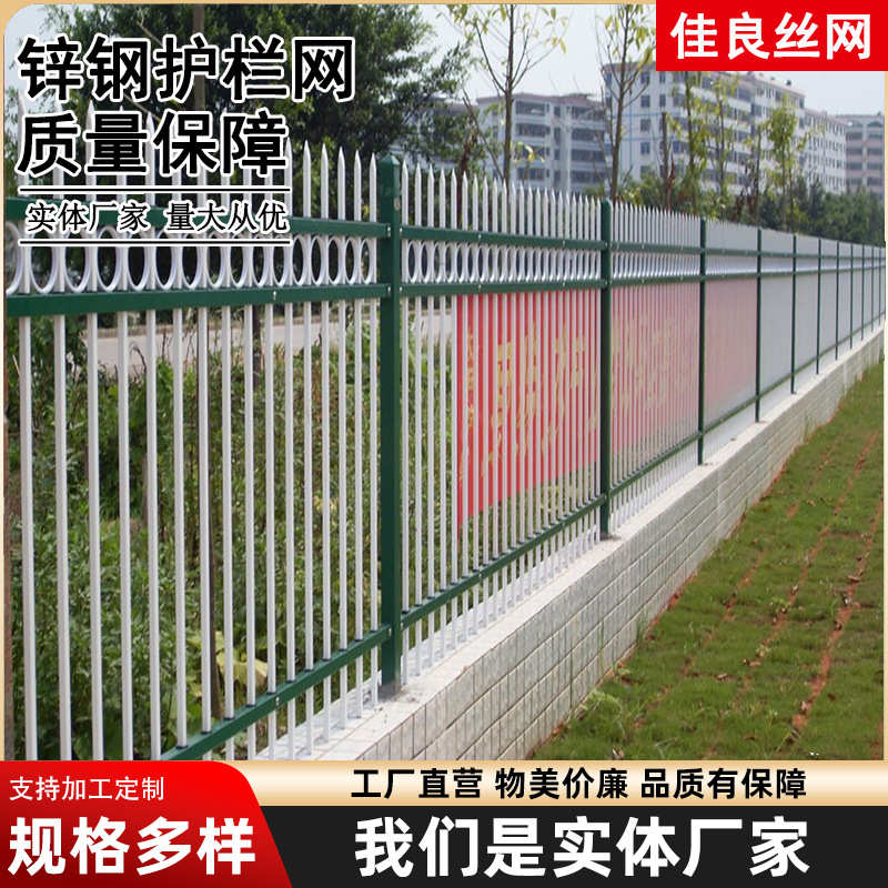 围墙锌护栏锌厂区护栏户外工程艺工地庭院铁围墙别墅钢防护栏钢