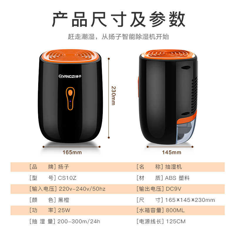 家用除湿机半导体抽湿机地下室干燥小型静音回南天吸湿除湿器,生活电器,净化/加湿抽湿机配件,淘宝优惠券,粉丝福利购,淘宝优惠卷