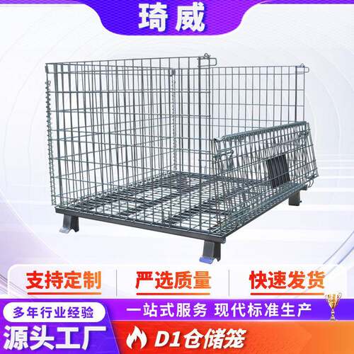 D1仓储笼800*600*640网格仓库超市金属周转储物框仓储笼