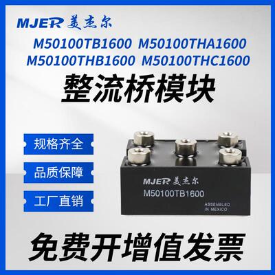 快达CrydomM50100TB1600M50100THA1600M50100THC1600M50100SB
