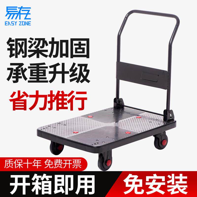 易存黑色手推车商务折叠静音可携式平板车搬运车手拉货车小推车推