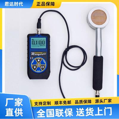 美国Ranger EXP表面污染核辐射检测仪Ranger核泄漏核辐射测试仪