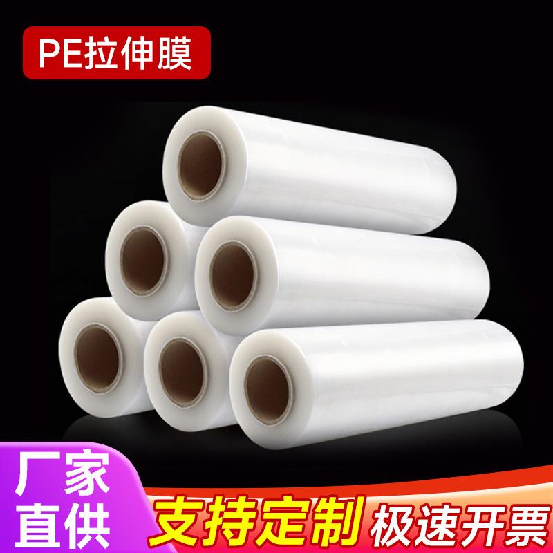 10CM宽拉伸膜搬家专用保护缠绕膜工业保鲜膜 PE拉伸膜塑料自粘膜