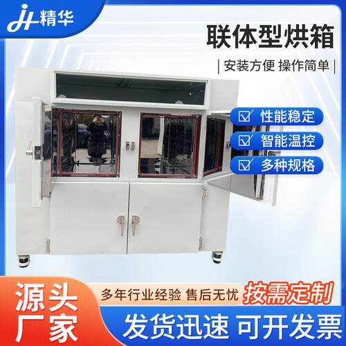 厂家定制联体型烘箱 半导体烘箱实验室电热恒温干燥箱工业用烤箱